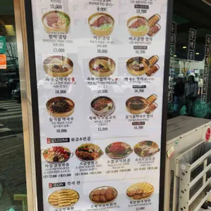 육전국밥 리뷰 사진