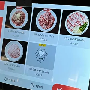 육호집 리뷰 사진