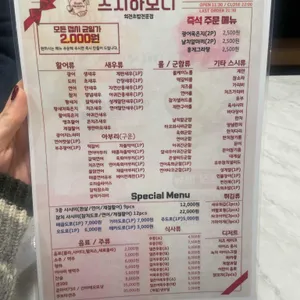 스시하모니 리뷰 사진