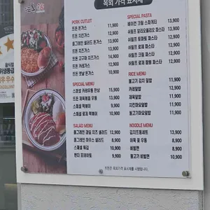 뜨돈 리뷰 사진