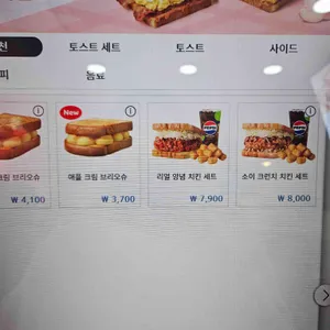 이삭토스트 리뷰 사진