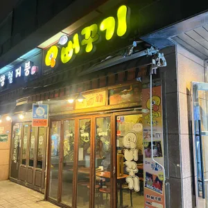 뻐꾸기 리뷰 사진