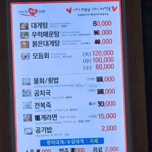 계림죽해 리뷰 사진