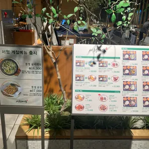 서청미역 리뷰 사진