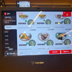 서청미역 리뷰 사진