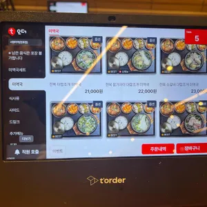 서청미역 리뷰 사진