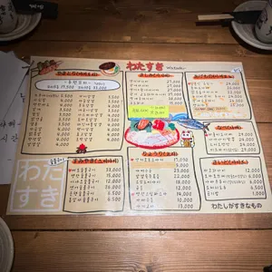 와타스키 리뷰 사진