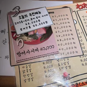 와타스키 리뷰 사진