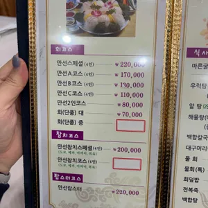 만선횟집 리뷰 사진