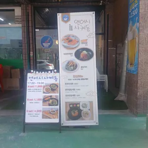 연어시사케동 리뷰 사진