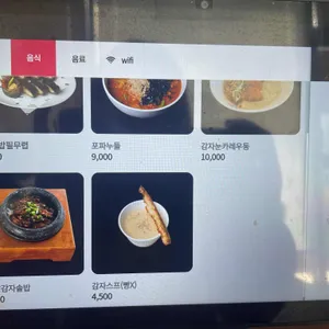 감자유원지 리뷰 사진