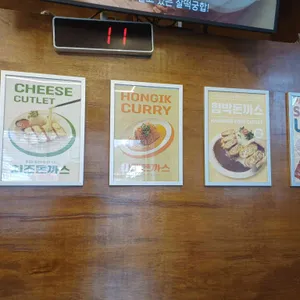 홍익돈까스 리뷰 사진