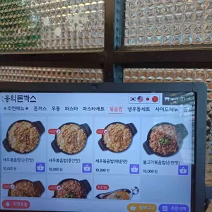 홍익돈까스 리뷰 사진