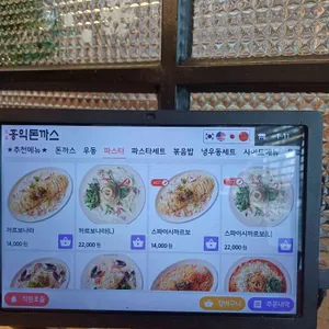 홍익돈까스 리뷰 사진