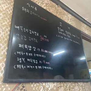우리행복한밥상 리뷰 사진