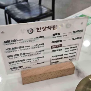 달청 리뷰 사진