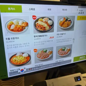 뜨돈 리뷰 사진