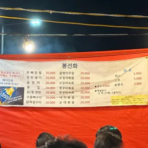 봉선화12호 리뷰 사진