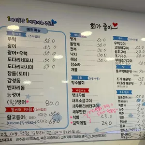 회가좋아 리뷰 사진