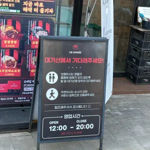 중화짬뽕빵 리뷰 사진