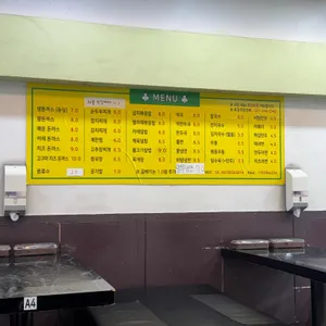 모이세분식 리뷰 사진