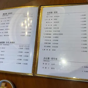 천미향 리뷰 사진