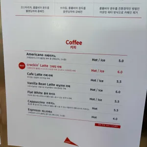 크래킹커피 리뷰 사진