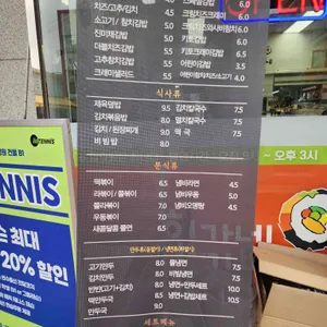 현가네김밥 리뷰 사진