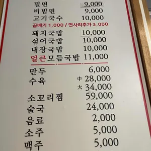 하동진 리뷰 사진