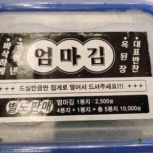 옥된장 리뷰 사진