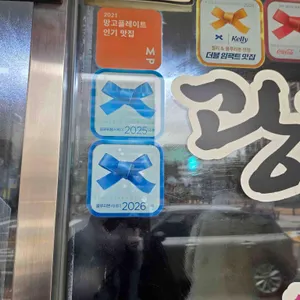 광화문뚝감 리뷰 사진