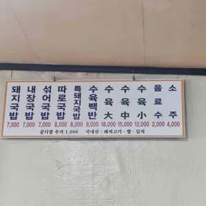 의령식당 리뷰 사진