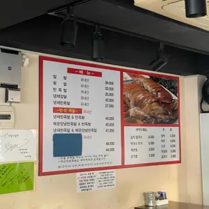 대흥왕족발 리뷰 사진