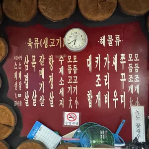 자갈마당 리뷰 사진