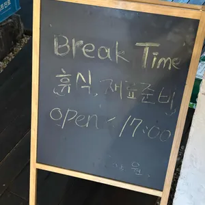 향원 리뷰 사진