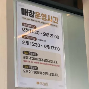 해녀솥밥 리뷰 사진