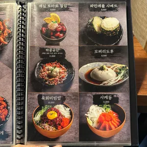 이자카야 우규 리뷰 사진