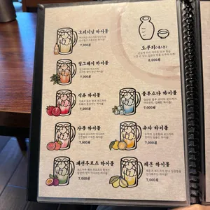 이자카야 우규 리뷰 사진