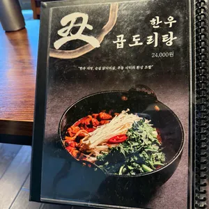 이자카야 우규 리뷰 사진