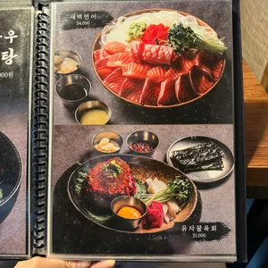 이자카야 우규 리뷰 사진