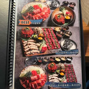 이자카야 우규 리뷰 사진