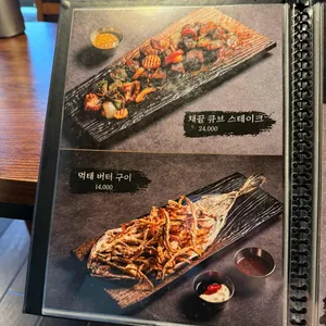 이자카야 우규 리뷰 사진