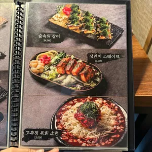 이자카야 우규 리뷰 사진