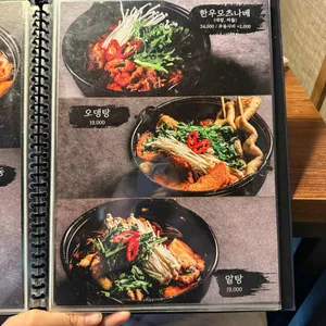 이자카야 우규 리뷰 사진