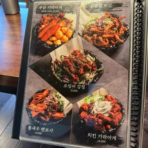 이자카야 우규 리뷰 사진