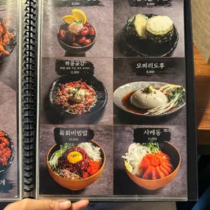 이자카야 우규 리뷰 사진