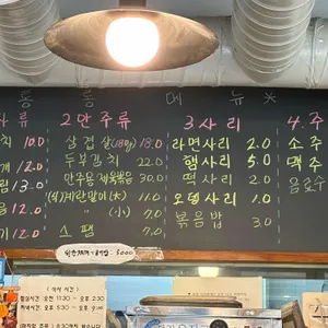 통통김치찌개 리뷰 사진