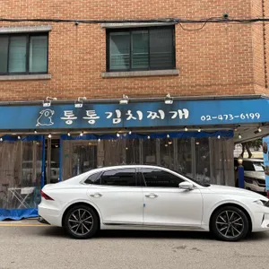 통통김치찌개 리뷰 사진