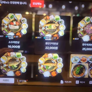 평상면옥 리뷰 사진