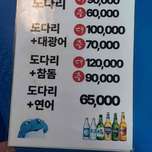 대광어회집 리뷰 사진